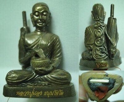 Pra Sivali Jok Bat  Run Dtraimas edition (with or without case) - Thai Amulet for riches, success and popularity - by Luang Phu Nong Wat Sri Wang Tong
