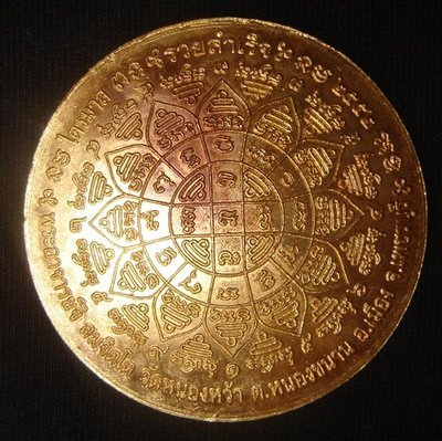 Rian Ruay Samrej (Tam Nam Montr) - Prayer Water making amulet - Nuea Samrit - Pra Ajarn Ji Somjidto - Wat Nong Wa