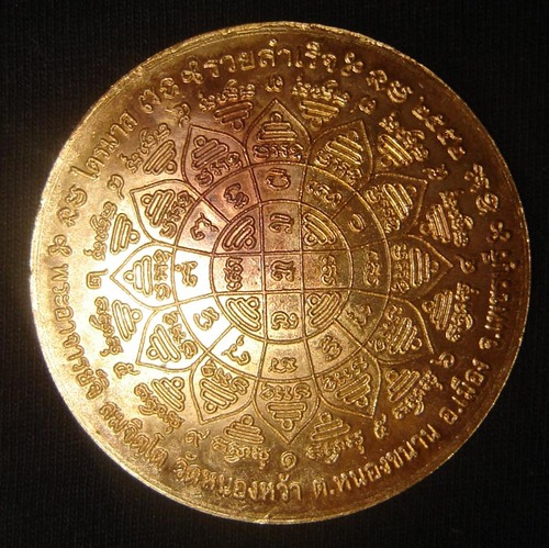 Rian Ruay Samrej (Tam Nam Montr) - Prayer Water making amulet - Nuea Samrit - Pra Ajarn Ji Somjidto - Wat Nong Wa