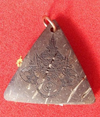 Pra Rahu Jao Sap Sam Liam &#39;Ongk Kroo&#39; - Nuea Gala Dta Diaw Fang Takrut Sariga 9 Dork (one eyed coconut shell with 9 Sariga Takrut spells inserted) - Luang Phu Hyud, Wat Prang Bang Luang