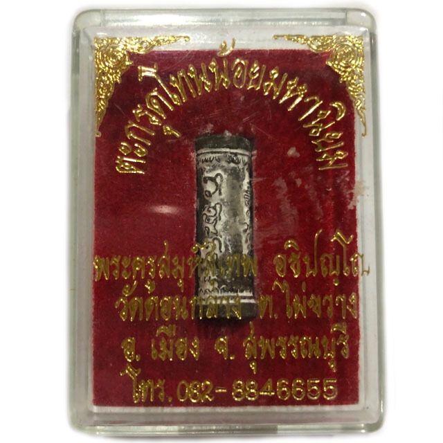 Takrut Tone Noi Maha Niyom - Pra Kroo Samuh Sutaep - Wat Don Klang (Supanburi)