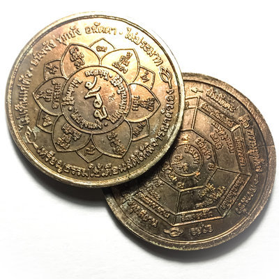 Rian Tam Chai Dtuean Sadti Hai Pijarana Dtua Eng - Dhamma Coin for Mindfulness of Practice - Luang Phu Bun Hnaa - Wat Pha Sodthipol