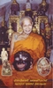 Wat Huay Chalong (Uttaradit)