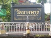 Wat Bang Pra