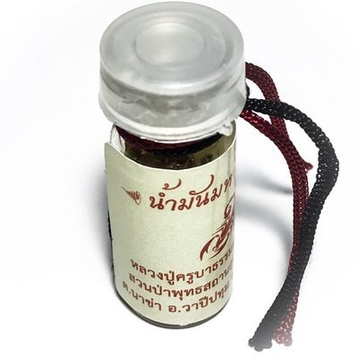 Nam Man Prai Sanaeh Paya Maeng Pong Gerd Lap Scorpion Sting Luck + Love Spell Necromantic Potion 2 Takrut Kroo Ba Tamma Muni