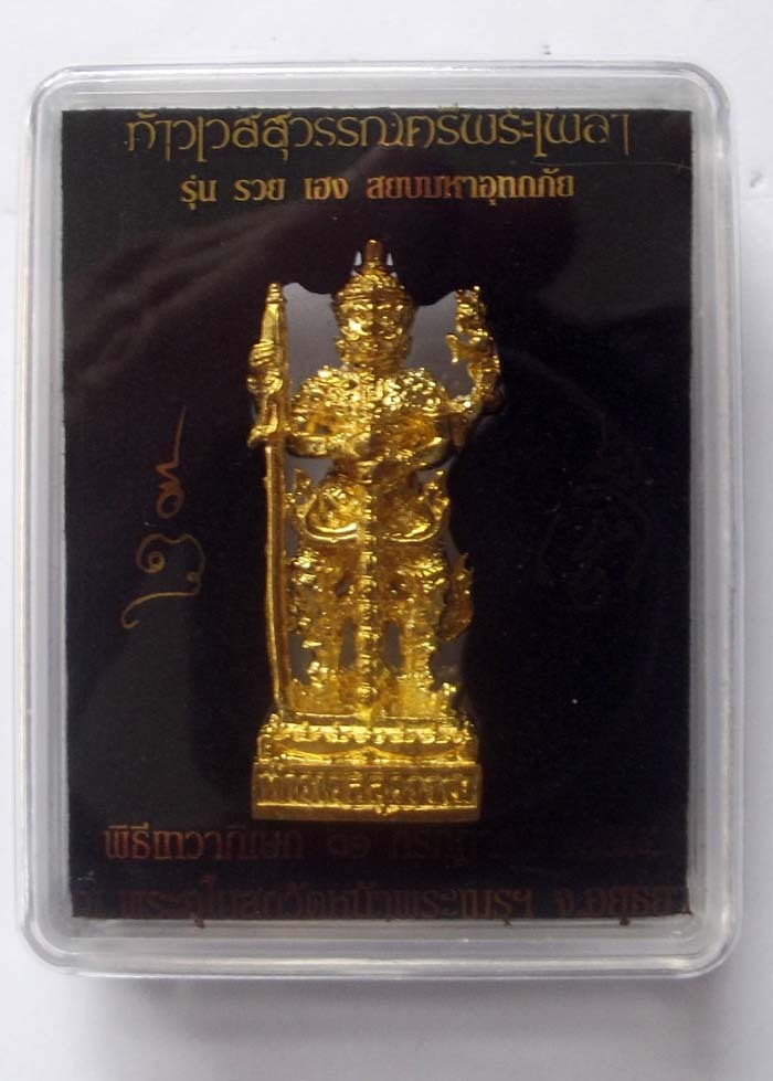 Taw Waes Suwan Tri Plab Pela (Loi Onk) 3.8 Cm High - Ruay Heng Sayop Maha Utagapay edition Nuea Chup Tong (Gold Plated Bronze) - Wat Na Meru 2555 BE - 96 Guru Monks Blessing with Pra Ajarn Ord