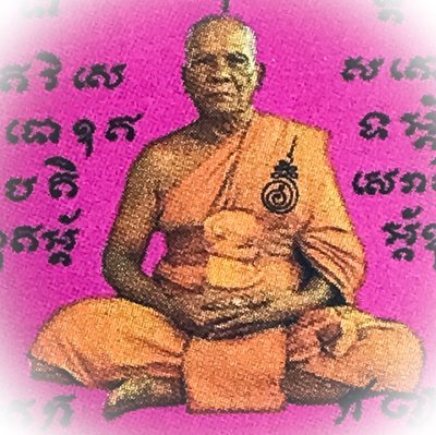 Luang Por Rat - Wat Pha Hwaay