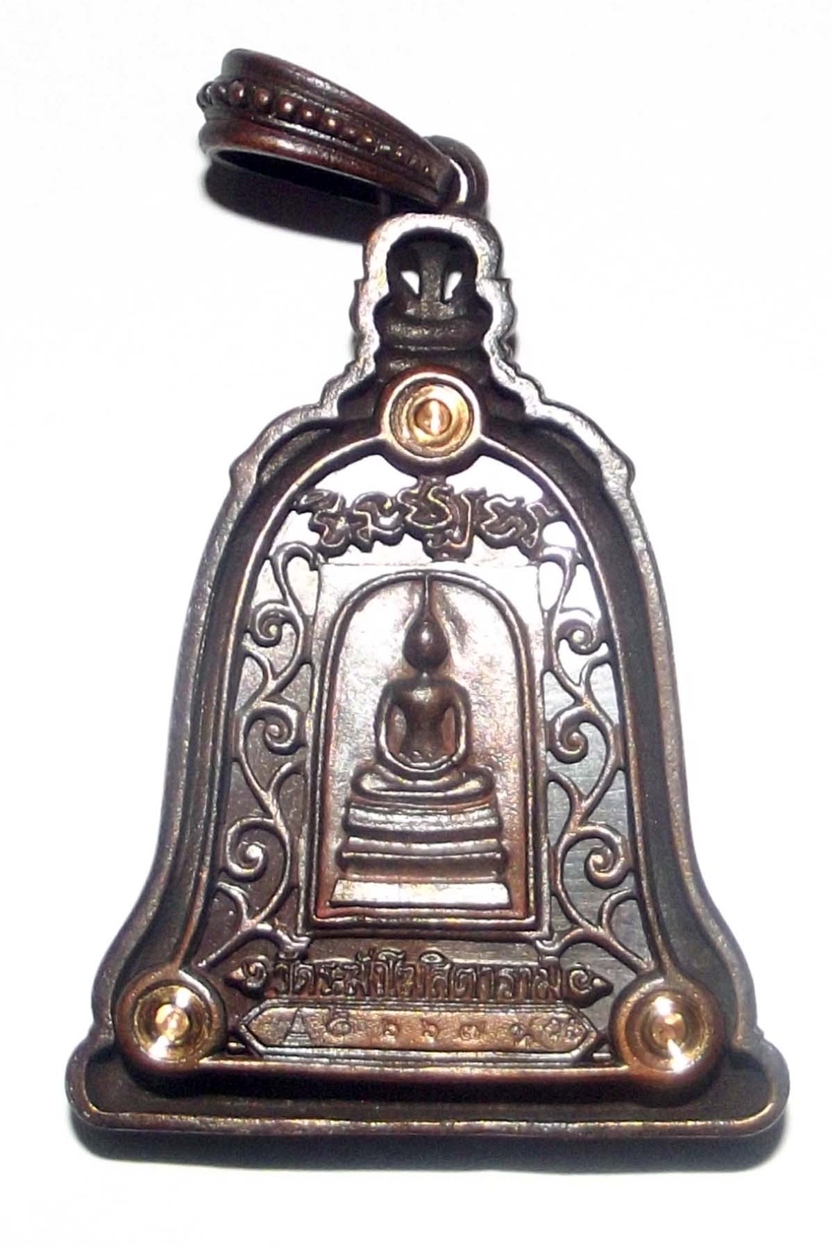 Rian Roop Muean Somdej Pra Puttajarn (Dto) Prohmrangsri - Pim Song Rakang Chalu Lai Yok Ongk - Nuea Nava Loha (9 Sacred Metals) - Wat Rakang Kositaram 2555 BE