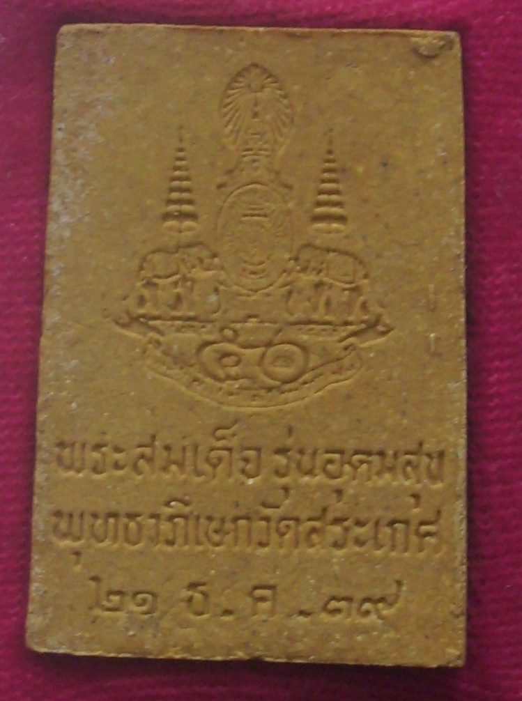 the rear face of the Smdej has the seal of the Temple on it and states that the Puttapisek blessing ceremony was held at Wat Sakt on the 21st december 2539 BE