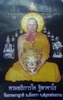 Wat Prayayat