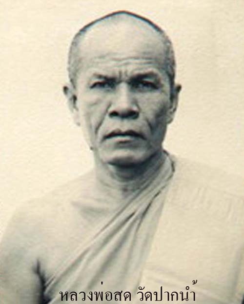 Rian Pra Mongol Taep Muni (Luang Por Sodh) - Udom Somburn Poon Sukh - 100th Birthday Anniversary edition - Nuea Galai Tong (coated brass) - Wat Pak Nam 2527 BE