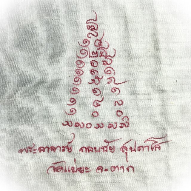 Pha Yant Saw Sam Moo Ban Dtamrap Isan Boran Hand Inscriptions on Corpse Cloth  - Pra Ajarn Gorp Chai Wat Mae Ya