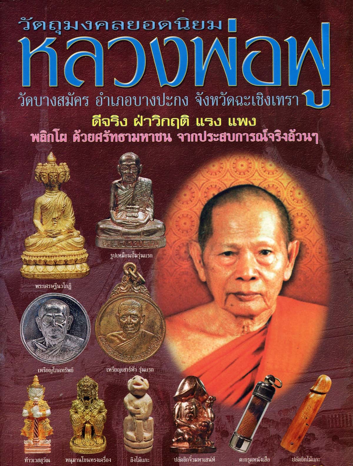 Hanuman Jab Hlak Run Raek (First Edition) - 'Traimas 53' edition - Nuea Nava Loha (9 Sacred Metals) - Luang Por Foo - Wat Bang Samak