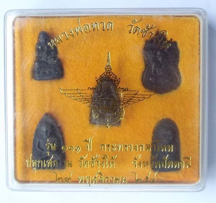 Chud Gammagarn Pra Luang Phu Tuad - 5 Amulet Collector's Box Set -  Run 111 Pi Grasuang Glahome (111th Anniversary Defence Ministry edition) - Wat Chang Hai 2541 BE