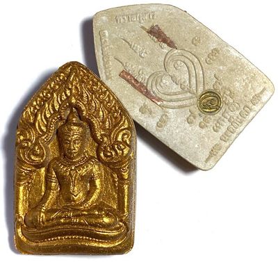 Khun Phaen Pim Yai Ongk Kroo Gammagarn Na Hua Jai Ok Dtaek Prai Tong 2556 BE Nuea Pong Prai Kumarn 1 Look Namo 2 Takrut Tong Daeng - Luang Por Sakorn