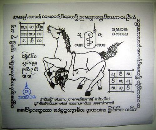Pha Yant &#39;In Ma Sep Nang&#39; - Ajarn Somrach (Korawas) Chiang Mai