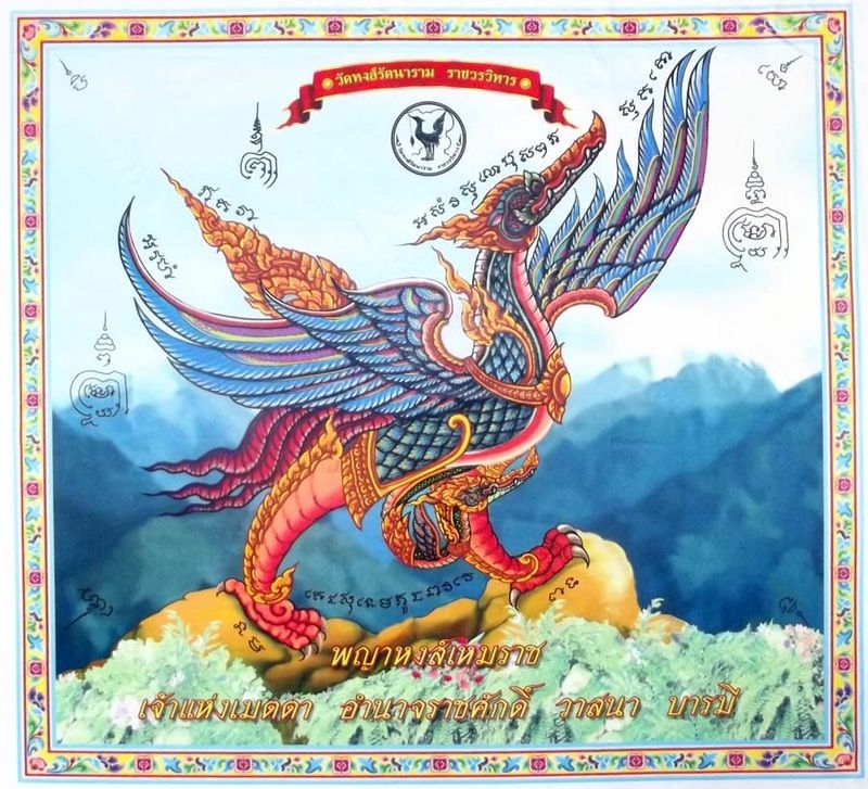 Pha Yant Haemaracha - Silk Himapant Animal Deity Yantra Cloth - Wat Hongsa Radtanaram - Blessing By Lp Foo, Poon, Ruay, Sawat, Sin, Pian, Perm, Somchay + Other Masters