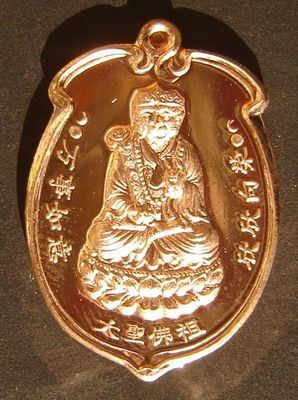 Rian Tai Sia Huk Jow Thai-Chinese Monkey Arahant God - Pang Samrej (Success) - Nuea Chanuan Tong Daeng (sacred copper alloys from Bucha statues) - Wat Sam Jeen 2554 BE special edition