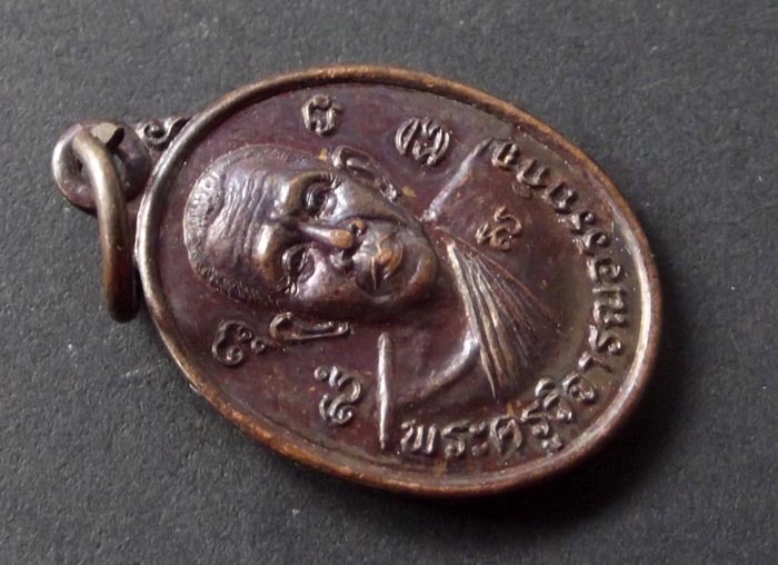 Rian Lek Pra Kroo Wijarn Athagit Hlang Pra Kroo Pised Suttikhun - Two monks in one coin - Wat Wang Sai Poon (Pijit)