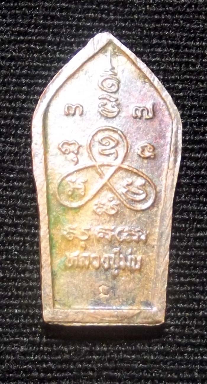 Pra Nakprok Bai Makham Miniature amulet - Seventh Anniversary Edition - Nuea Nava Loha (9 Sacred Metals) - Luang Phu Mon - Wat Nern Ta Mak 2537 BE