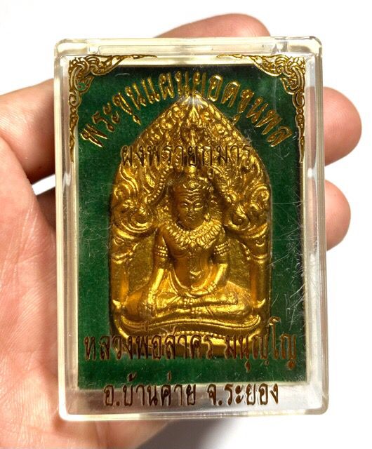 Khun Phaen Pim Yai Hlang Na Hua Jai Ok Dtaek Prai Tong Edition 2556 BE Nuea Pong Prai Kumarn 1 Look Namo + Chin Aathan - Luang Por Sakorn