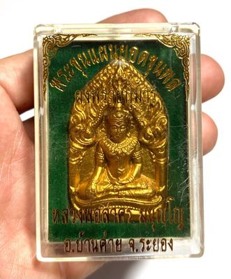 Khun Phaen Pim Yai Hlang Na Hua Jai Ok Dtaek Prai Tong Edition 2556 BE Nuea Pong Prai Kumarn 1 Look Namo + Chin Aathan - Luang Por Sakorn