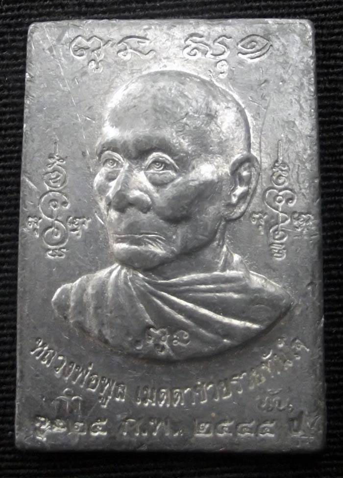 Rian Gamnan Luang Por Poon Hlang Hanuman - Nuea Takua (Sacred lead) - Luang Por Poon - Wat Pai Lom 2545 BE