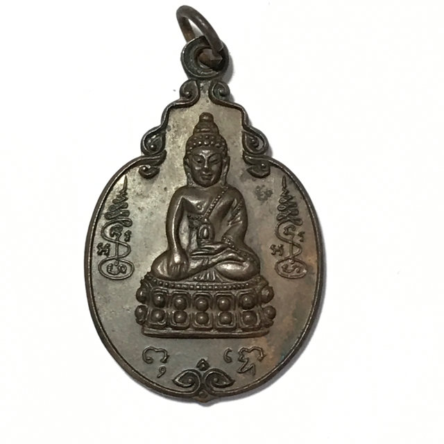 Rian Putto Noi Hlang Dab Khwai 2521 BE Buddha Coin Nuea Loha Wat Awut Wikasitaram Bang Plad Nork