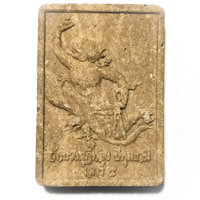 Hanuman Thawaay Hwaen Hlang Yant Grabork Khwai Fang Met Khaw Sarn Sao Ha Edition 2555 BE - Luang Por Chamnan