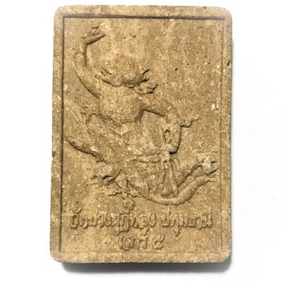 Hanuman Thawaay Hwaen Hlang Yant Grabork Khwai Fang Met Khaw Sarn Sao Ha Edition 2555 BE - Luang Por Chamnan