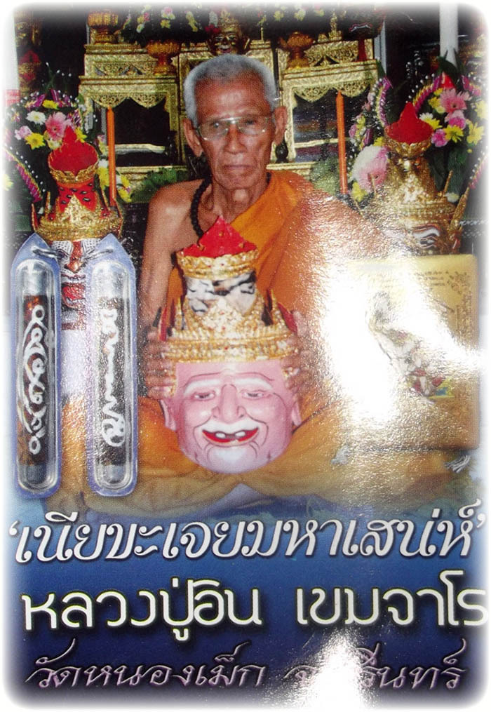 Taewada Hlong Hong (Paetch Payatorn Kinaree) Ongk Kroo Paint See (red hand painted) 20 gems 2 pearls, look namo, 7 Takrut + Butterfly Deva - Nia Kajia Edition 2554 BE - Luang Phu In Wat Nong Meg