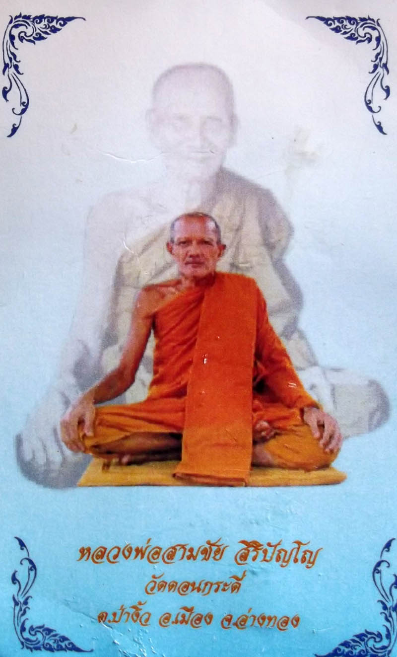 Rian Pra Ruesi Ta Fai Bpraab Marn (4 faced 8 armed Vishnu Hermit God subduing Mara + Taw Waes Suwan) - Nuea Tong Daeng Rom Man Pu - Luang Por Sam Chai - Wat Don Gradee