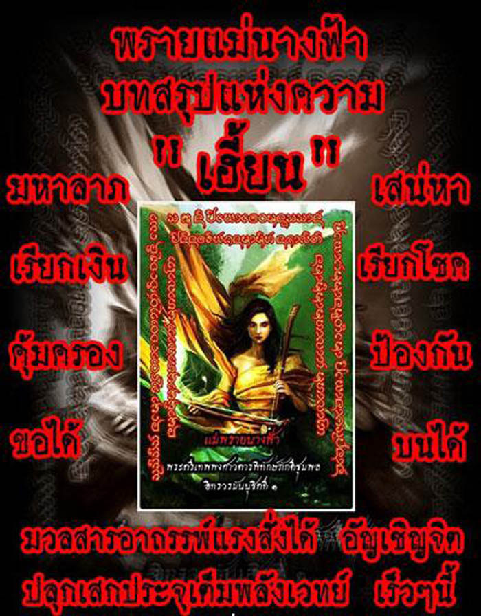 Locket Taep Mae Nang Fa (Mother Fairy Prai Deva) - Ongk Kroo Pim A (2 takrut, 4 Gems, Chin Aathan, Ghost Bone + KP Hardcore + Hand Inscription) - Pra Ajarn Taep Pongsawadarn 2555 BE Gold Micron case