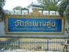 Wat Sapan Sung