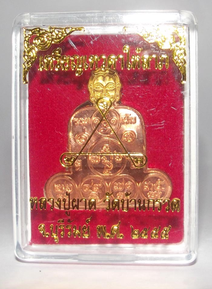 Tewada Hai Lap (Angel of Lucky Numbers) - Men's Version Lottery Divination Coin 1st edition - Luang Phu Phad - Wat Ban Gruad 2555 BE