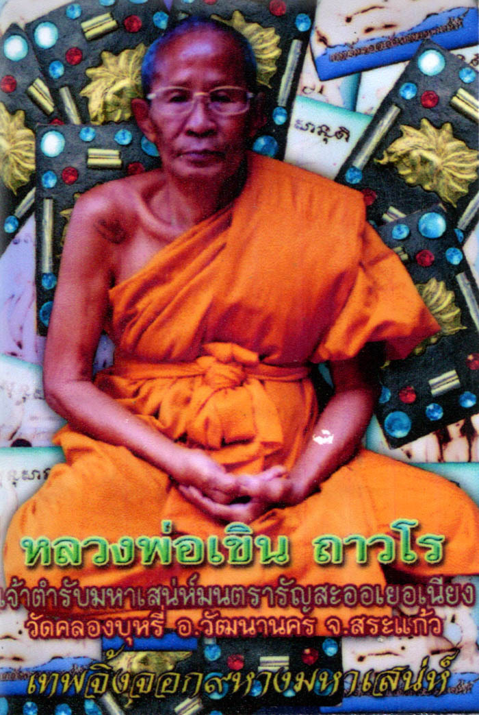 Taep Jing Jork Gao Hang Maha Sanaeh Ongk Kroo - Demoness Enchantress (large size) - 16 Gems 6 Takrut, One 9 Tails Fox - Ran Sa-Or Yer Niang Edition 2555 BE - Luang Por Khern Wat Klong Buri 2555 BE
