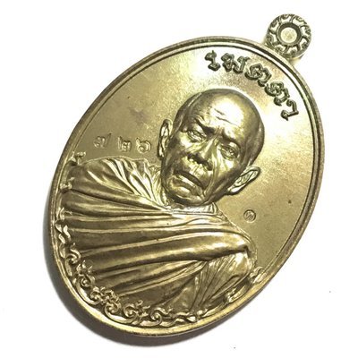 Rian Metta Hom Klum LP Tim Hlang Baeb 1st Edition 2558 BE Nuea Nava Only 199 Amulets Made - Wat Juk Gacher