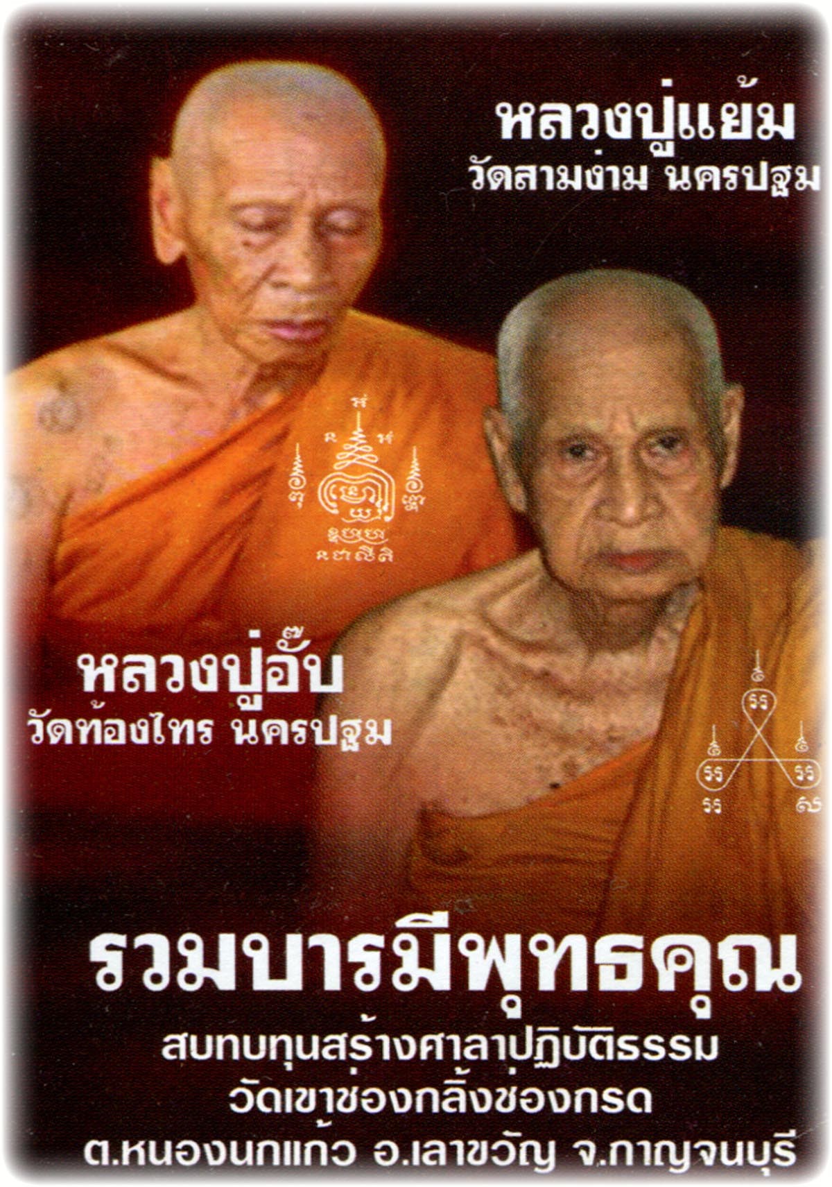 Mae Nang Pim with Seven In Koo (Ba Cha Dta Devas) Bucha statue 3.6 x 8 Inches - Luang Phu Ap + Luang Phu Yaem 'Ruam Baramee Puttakun' edition 2555 BE