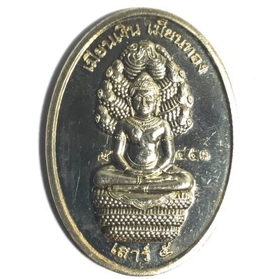 Rian Nakprok Sao Ha Maha Sethee 2557 BE Nuea Albaca - Luang Por Mian - Wat Ban Janiang