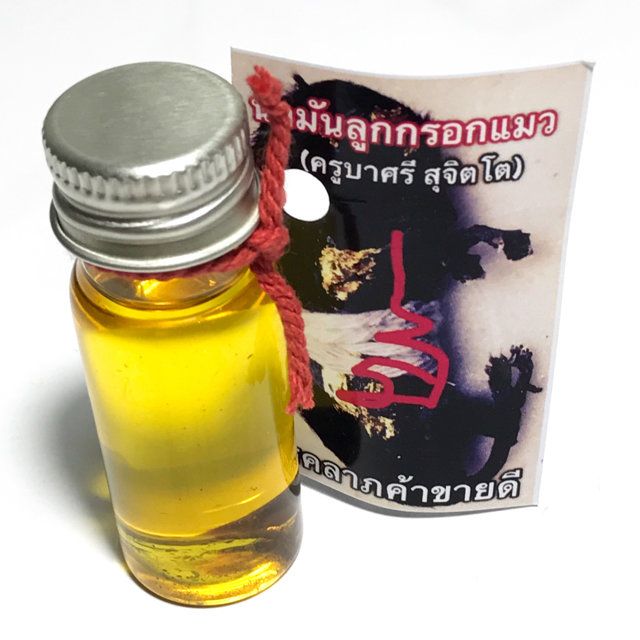 Nam Man look Krok Maew Maha Sitti Choke Chayasit Embryonic Kitten Necromantic Potion - Kroo Ba Sri Sujidto Wat Ban Pha