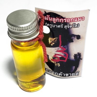 Nam Man look Krok Maew Maha Sitti Choke Chayasit Embryonic Kitten Necromantic Potion - Kroo Ba Sri Sujidto Wat Ban Pha