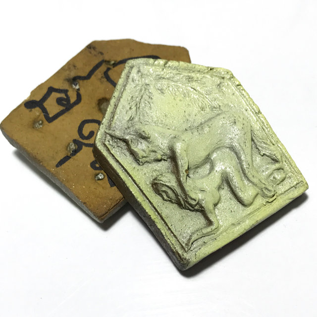 In Pae Gaama Suudt Saep Rak Saep Som Ongk Kroo Animist Charm Goat Incubus - Chanuan + Chin Aathan Hand Inscriptions - Ajarn Gao