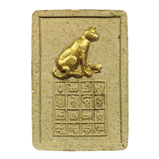 Noo Kin Nom Maew Suea Kin Nom Wua (Mouse drinks Cat's Milk - Tiger drinks Cows Milk) - Nuea Pong Sanaeh Kroo - Sang Hor Chan 2555 BE Edition - Kroo Ba Lerd Wat Tung Man Dtai