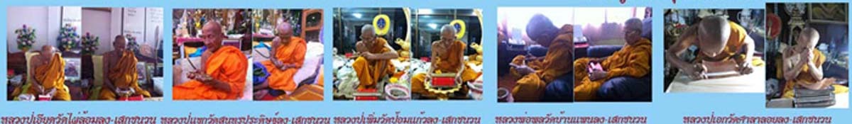 Paya Dtao Ruean Pokasap - Nuea Tong Chanuan (Brass Artifact Metals) 'Jaroen Sukh' 2555 BE Edition - Luang Por Phad, Wat Ban Gruad Special Edition 2 Blessing ceremonies