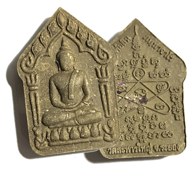 Khun Phaen Prai Kumarn Pim Tammada Nuea Wan Roey Ploi - Prai Maha Sethee 89 Edition 2560 BE Luang Phu Sin Wat Laharn Yai