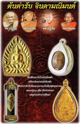 Luang Por Kong Wat Klang Bang Kaew 2555 Edition Wicha Jinda Manee Montr Amulets