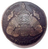 Pra Rahu 啦胡