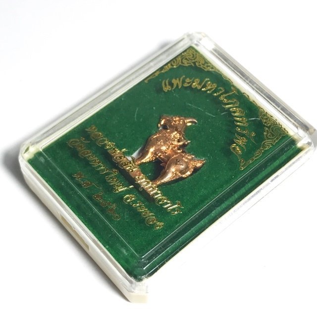 Pae Maha Pokasap Nuea Tong Daeng Prai Maha Sethee 89 Edition 2560 BE Luang Phu Sin