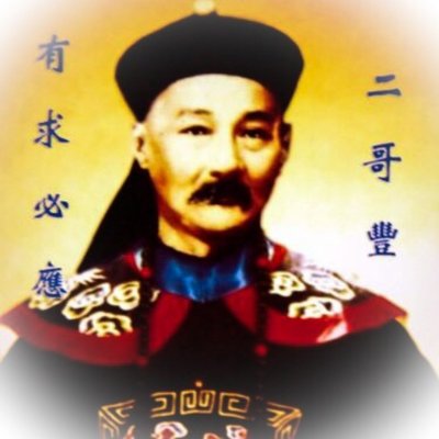 Por Phu Yee Gor Hong (Er Ger Fong)