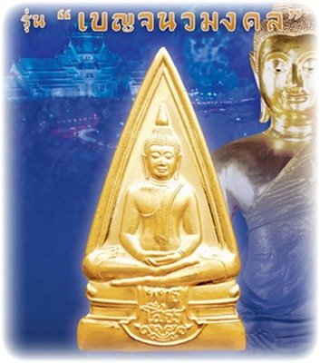 Luang Por Sothorn - Benja Nava Mongkol Edition Amulets 2555 BE